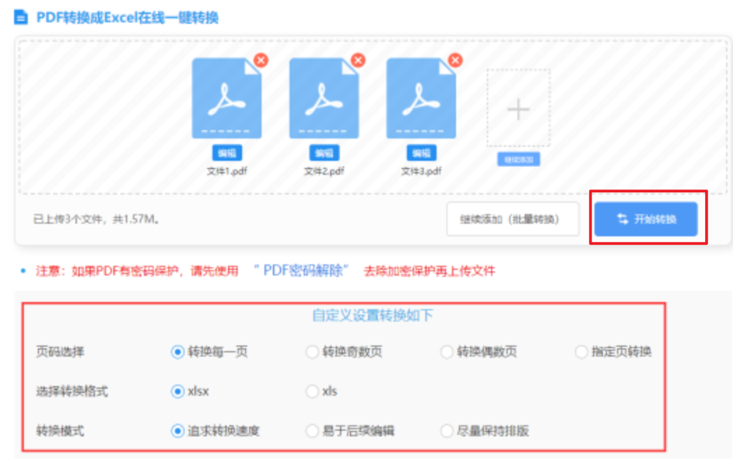 ky88com登录入口使用讲解 - 开始转换
