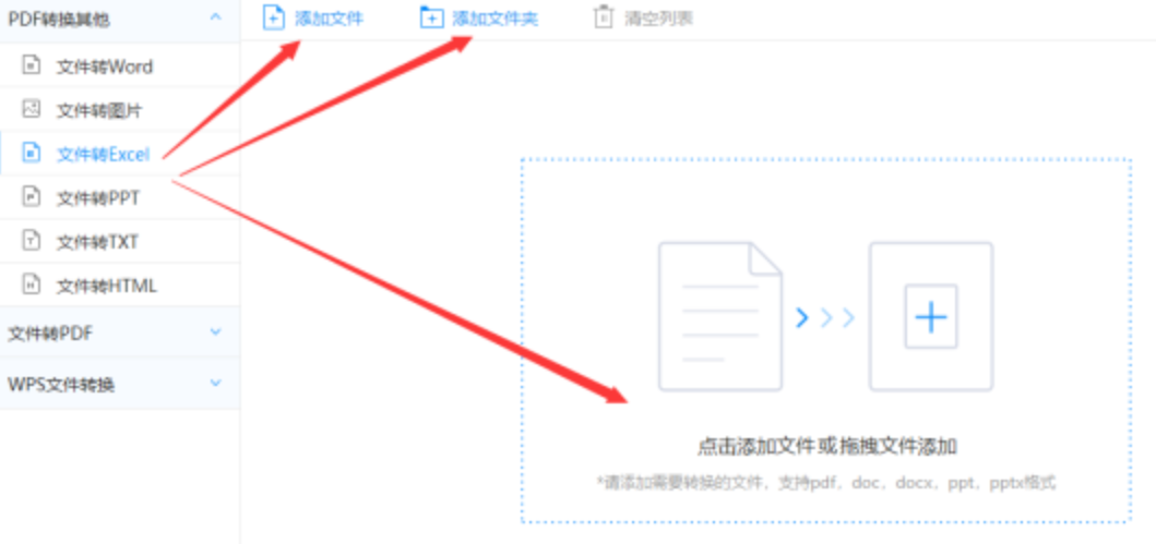 ky88com登录入口使用讲解 - 选择文件格式